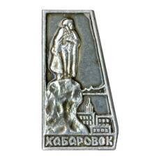 Значок Хабаровск