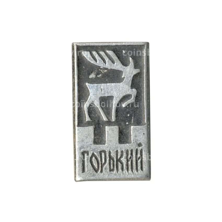 Значок Горький (Нижний Новгород)