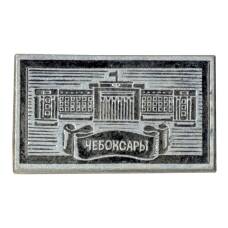 Значок Чебоксары