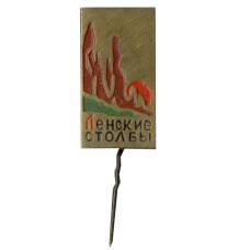 Значок Ленские столбы