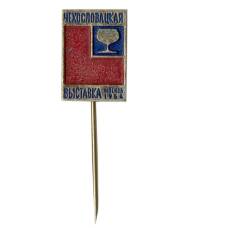 Значок Москва -Чехословацкая выставка 1964