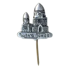 Значок Мемориальный комплекс Шахи-Зинда