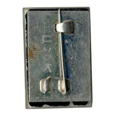 Значок Хатынь (вид 2)