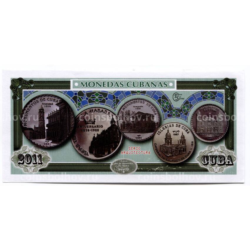 Сувенирная банкнота 2011 года Куба — Монеты Кубы (вид 2)