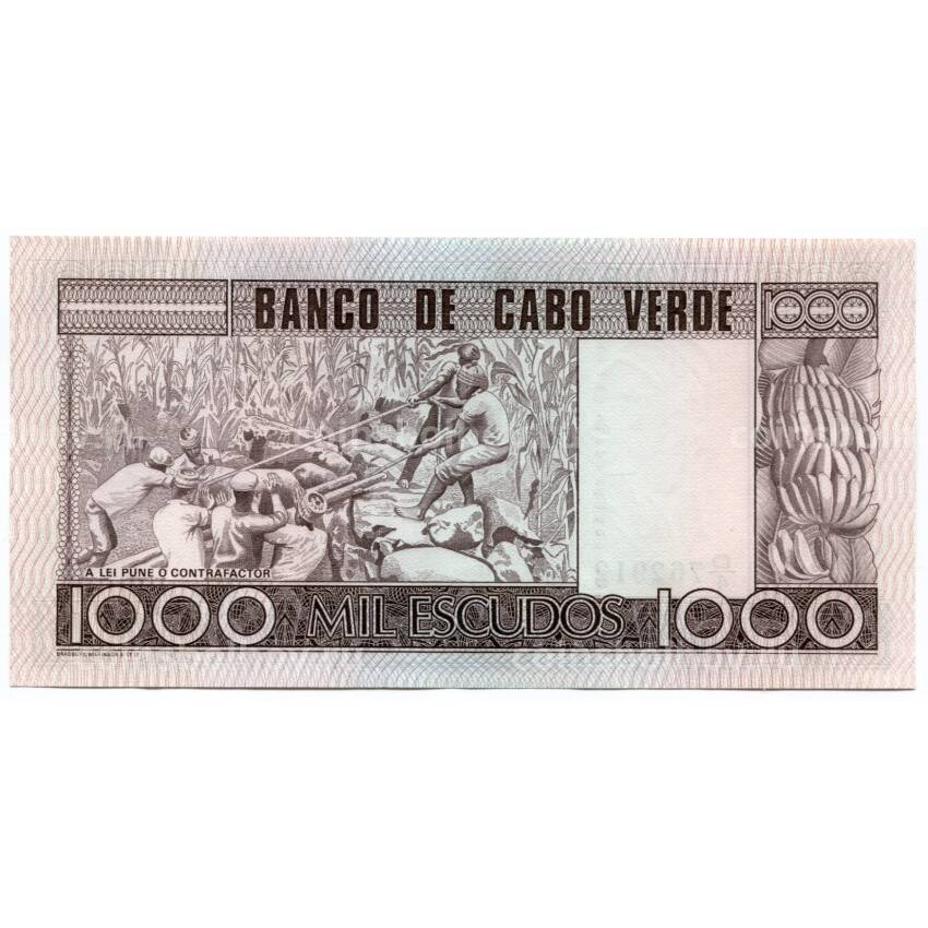 Банкнота 1000 эскудо 1977 года Кабо-Верде (вид 2)