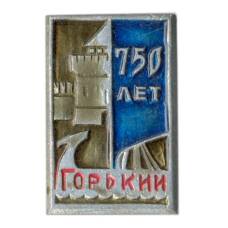 Значок Горький — 750 лет