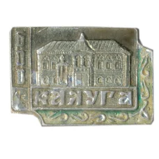 Значок Калуга