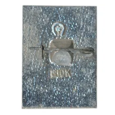 Значок Загорск (вид 2)