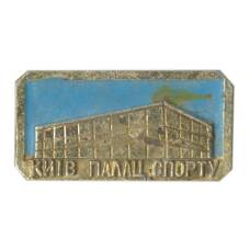 Значок Киев- дворец спорта
