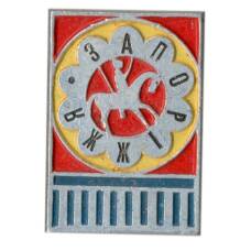 Значок Запорожье