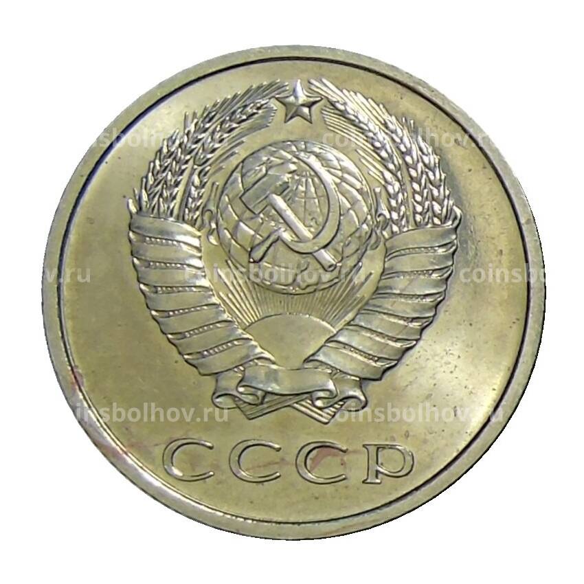 Монета 20 копеек 1967 года (вид 2)