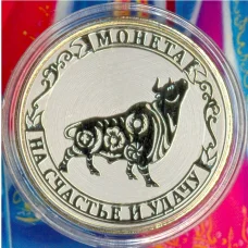 Монета 10 рублей 2020 года «С Новым 2021 годом — Год быка» (в блистере) (аверс)