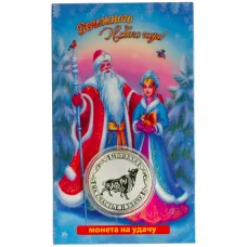 Монета 10 рублей 2020 года «С Новым 2021 годом — Год быка» (в блистере) (реверс)