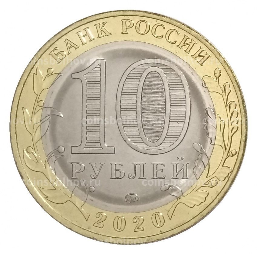Монета 10 рублей 2020 года «С Новым 2021 годом — Год быка» (в блистере) (вид 5)