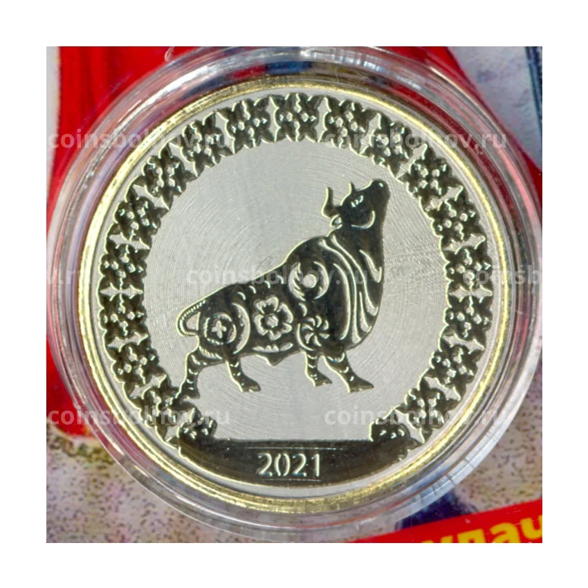 Монета 10 рублей 2020 года «С Новым 2021 годом — Год быка» (в блистере)