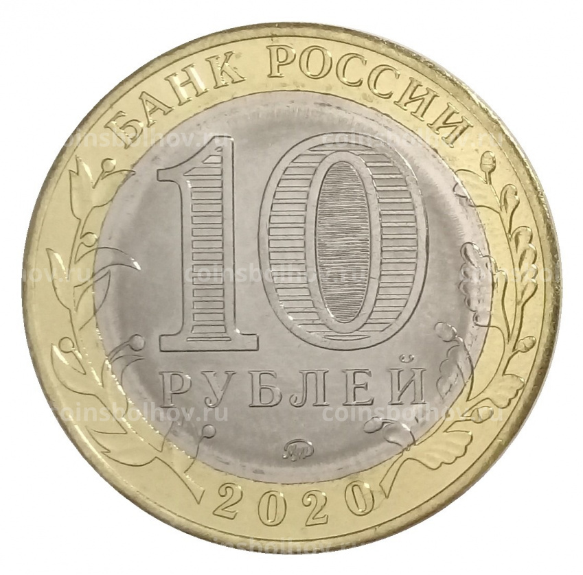 Монета 10 рублей 2020 года «С Новым 2021 годом — Год быка» (в блистере) (вид 5)