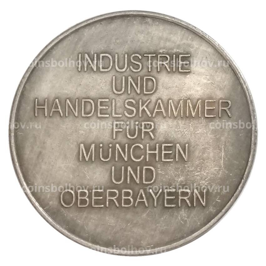 Медаль 25 лет Промышленно-торговой палате Мюнхена Германия — Копия (вид 2)