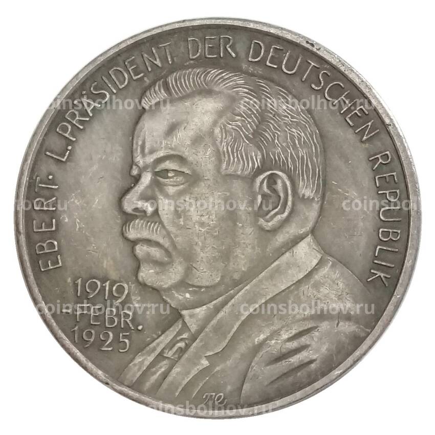 Медаль Фридрих Эберт первый Рейхспрезидент 1919-1925 Германия — Копия
