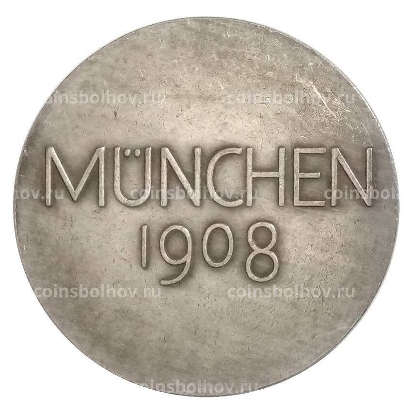 Медаль премии сельскохозяйственной выставки в Мюнхене 1908 года — Копия (вид 2)