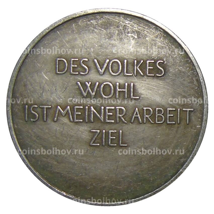 Медаль «Фридрих Эберт 1-й рейхспрезидент 1919-1925» Германия — Копия (вид 2)