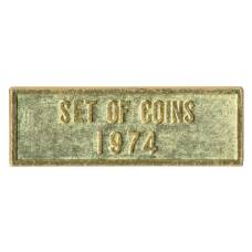 Жетон из годового набора монет СССР 1974 года (вид 2)
