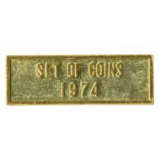 Жетон из годового набора монет СССР 1974 года (вид 2)