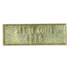 Жетон из годового набора монет СССР 1975 года (вид 2)