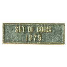Жетон из годового набора монет СССР 1975 года (вид 2)