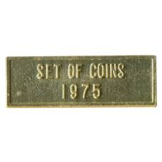 Жетон из годового набора монет СССР 1975 года (вид 2)