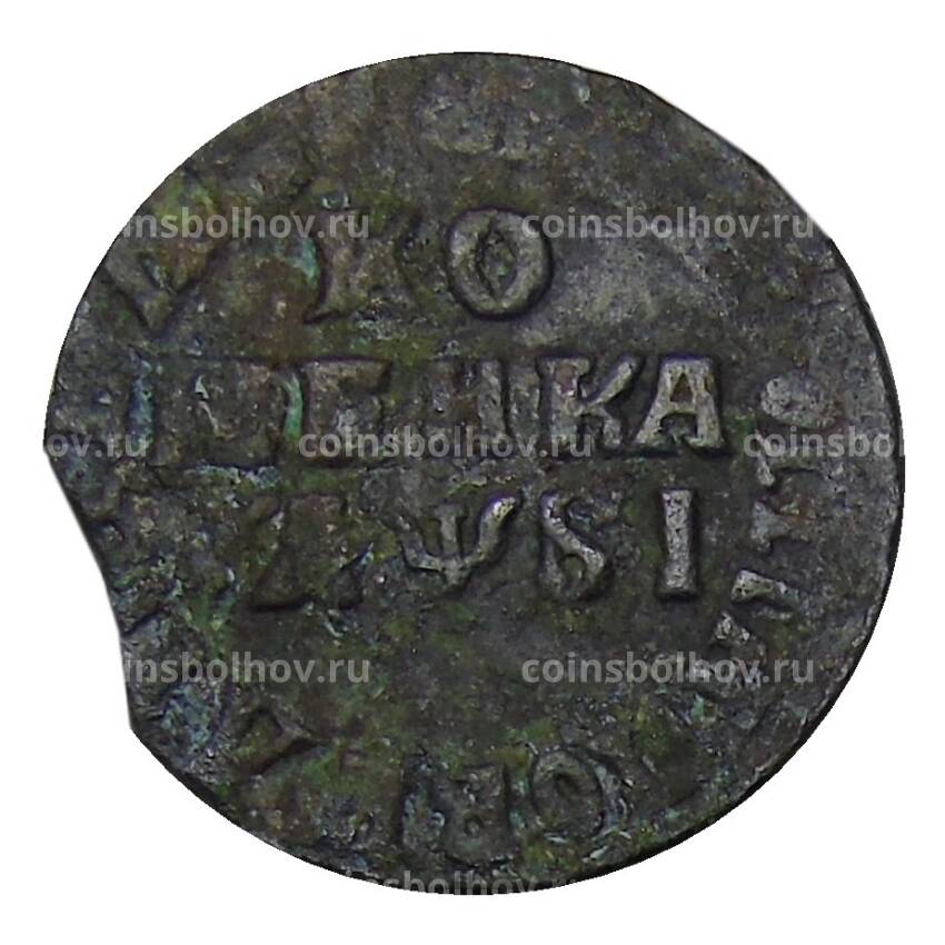 Монета Копейка 1716 года МД