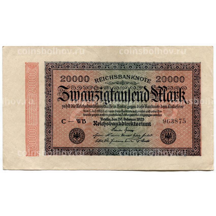 Банкнота 20000 марок 1923 года Германия
