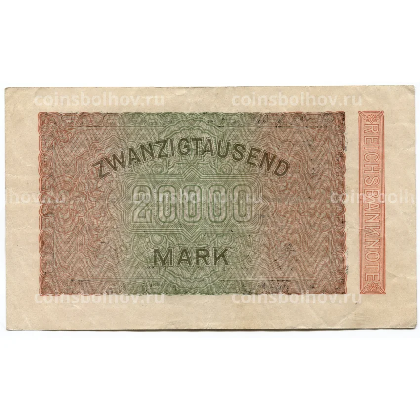 Банкнота 20000 марок 1923 года Германия (вид 2)