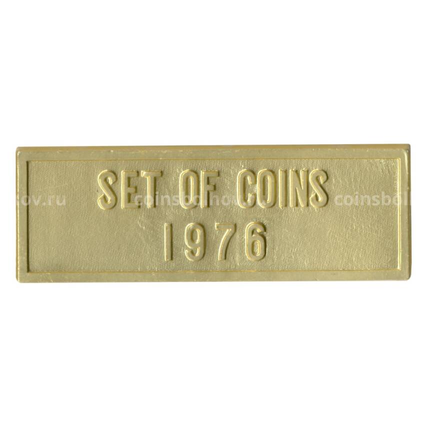 Жетон из годового набора монет СССР 1976 года (вид 2)