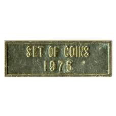 Жетон из годового набора монет СССР 1976 года (вид 2)