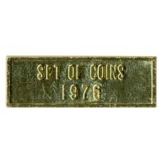 Жетон из годового набора монет СССР 1976 года (вид 2)