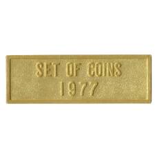Жетон из годового набора монет СССР 1977 года (вид 2)