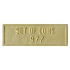 Жетон из годового набора монет СССР 1977 года (вид 2)