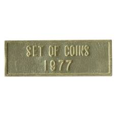 Жетон из годового набора монет СССР 1977 года (вид 2)