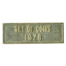 Жетон из годового набора монет СССР 1978 года (вид 2)