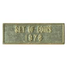 Жетон из годового набора монет СССР 1978 года (вид 2)