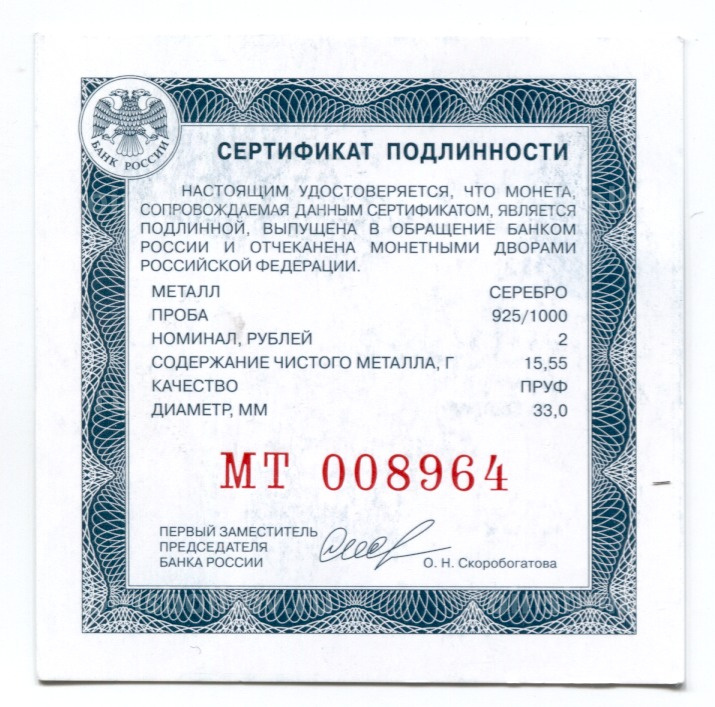 Монета 2 рубля 2020 года СПМД — 200 лет со дня рождения Афанасия Фета (вид 3)