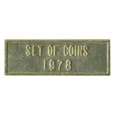 Жетон из годового набора монет СССР 1978 года (вид 2)