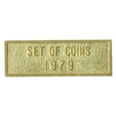 Жетон из годового набора монет СССР 1979 года (вид 2)
