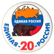 Значок «Единая Россия»