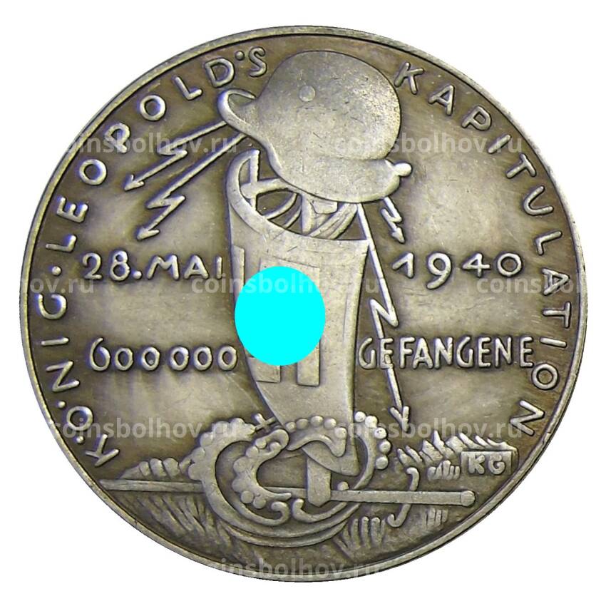 Медаль №В честь капитулации Бельгии 25 мая 1940 года» Германия — Копия