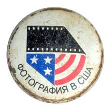 Значок Выставка «Фотография в США»