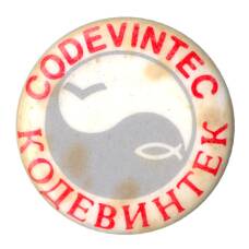 Значок рекламный «Кодевинтек»