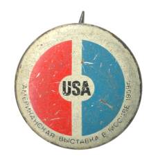 Значок Американская выставка 1959 в Москве