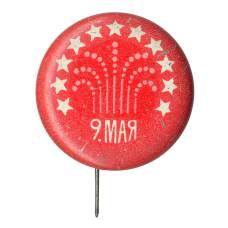 Значок 9 Мая