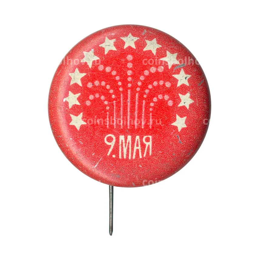 Значок 9 Мая